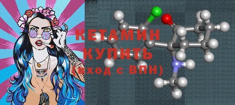 КЕТАМИН ketamine  как найти закладки  Артёмовск 