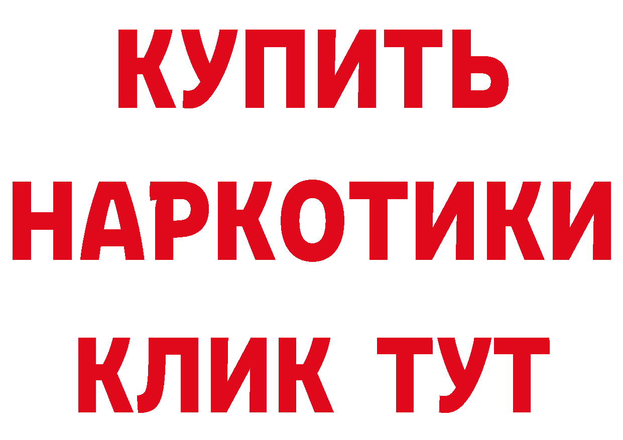 Кетамин VHQ зеркало нарко площадка гидра Артёмовск